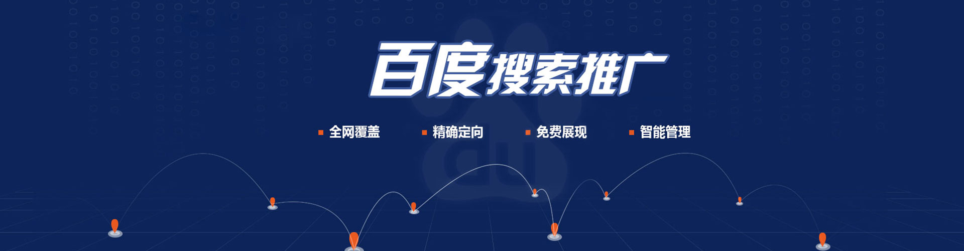 阜康百度优化推广